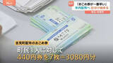 「「おこめ券」埼玉・吉見町で年内に全町民へ配布 “町民1人に対し3080円分”」の画像1