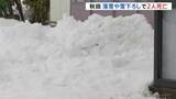 「「夫が埋まっている」秋田で落雪や雪下ろしで2人死亡　日本海側で大雪への警戒続く」の画像1