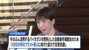 きょう日印首脳会談　経済安全保障分野などで協力確認