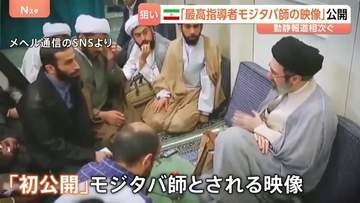 「最高指導者モジタバ師の姿だとする映像」イランメディアが公開 健康状態めぐる臆測打ち消す狙いか 「負傷した痕跡が見られない」と米CNNテレビ指摘