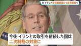 「ベッセント米財務長官 イランと取引継続した国に二次制裁の発動を発表　イラン側は「攻勢に出ることも覚悟すべき」とけん制」の画像1