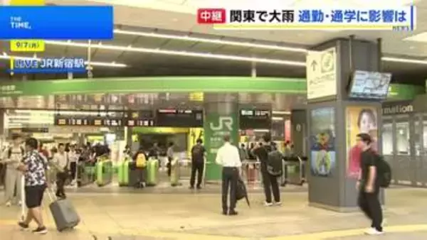 【関東で線状降水帯の恐れ】東京･新宿駅前では雨が上がるも…在来線の一部は運転見合わせ 「迂回しながら出社」の声も【新宿駅前中継】