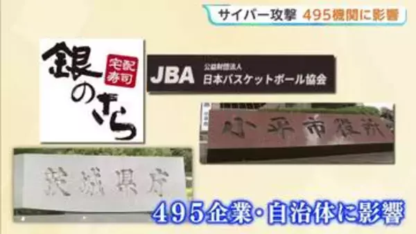 ソフトバンクグループ子会社・サイバー攻撃復旧メド立たず　「ニッスイ」は冷凍食品の出荷や入荷ができない状態続く　保育園でも障害発生