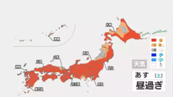 【あすの天気】広く日差しに恵まれ行楽日和に！紅葉狩りは今週末が最後のチャンス？気温はきょうより低くなる所が多い予想