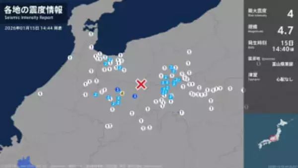 岐阜県で最大震度4のやや強い地震　岐阜県・高山市
