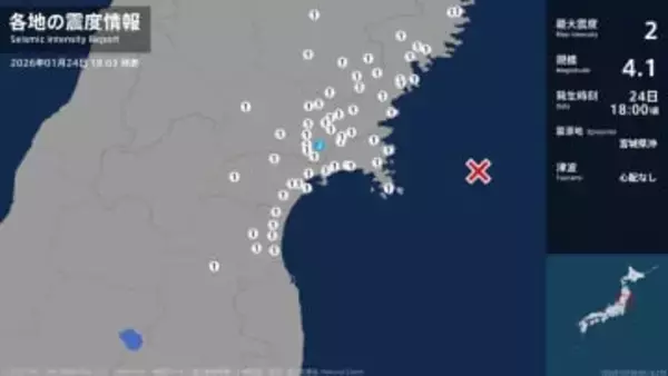 宮城県で最大震度2の地震　宮城県・涌谷町