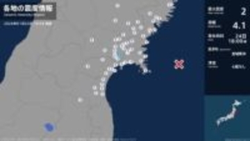 宮城県で最大震度2の地震　宮城県・涌谷町