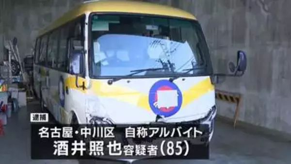 85歳の運転手を逮捕　横断歩道でマイクロバスにはねられ男女2人が死亡　名古屋の交差点