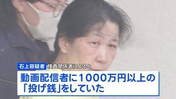 母親の口座から1000万円以上の「投げ銭」 金銭トラブルか　母親殺害容疑で逮捕の娘　千葉・いすみ市