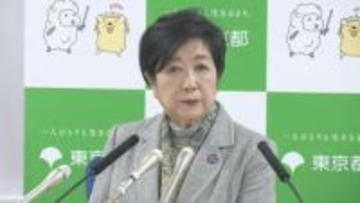 東京都の不妊治療補助　新たに体外受精なども適用拡大へ　上限は治療1回15万円　子ども1人の出産につき39歳まででは治療6回90万円まで　男性も補助対象