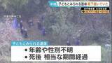 「京都・南丹市で発見の子どもとみられる遺体“靴下履いていた”　行方不明の11歳男児が着用の服装と類似　身元の確認急ぐ」の画像1