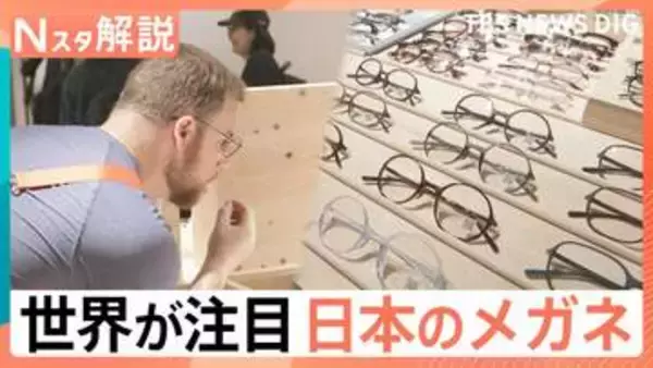 「すごい！サングラスと眼鏡がくっついてる」世界が注目 日本のメガネ、JINS新宿店オープン 1300種類の品揃え【Nスタ解説】
