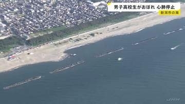 「風が強くて波も高いのに」男子高校生6人が海の中を歩き風で流され足がつかなくなる 1人おぼれ心肺停止 新潟市西区の海