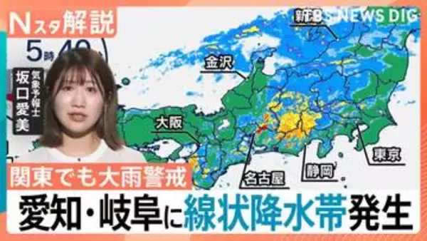 「また同じ状態に」再開3日で再び被害…名古屋は冠水「こんな大雨見たことない」関東も大雨に警戒【Nスタ解説】