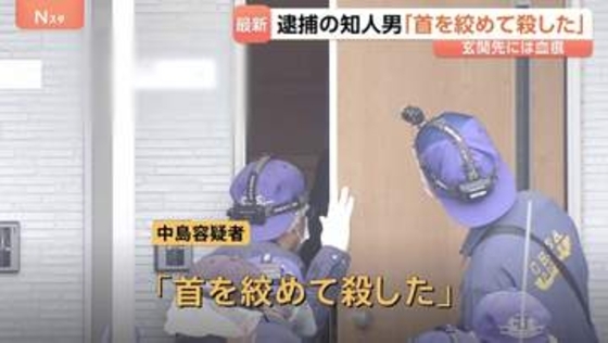 「首を絞めて殺した」知人女性(30)遺棄の疑いで逮捕の男(28)が供述 “女性の自宅玄関先に血痕も” 男が自身の首や腕を切ったか 千葉県警