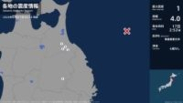 青森県、岩手県で最大震度1の地震　青森県・八戸市、五戸町、青森南部町、岩手県・盛岡市