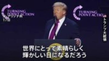“ホルムズ海峡は完全に開通と発表”にトランプ大統領「世界にとって素晴らしい日」イラン外務省は海上封鎖が続く場合「対抗措置を取る」と警告