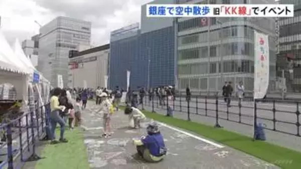 「視点が違って楽しい」かつての高速道路上を“歩いて楽しめる”イベント開催 「KK線」廃止から1年