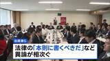 「再審制度の見直し、自民党が了承見送り　検察官抗告の原則禁止を「本則に書くべきだ」など異論が相次ぐ　来週以降に再協議へ」の画像1