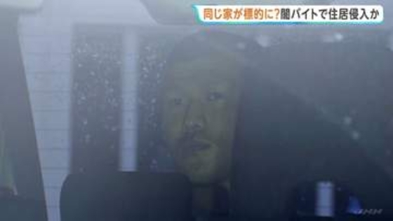 「SNSで闇バイトに応募」深夜に住宅のシャッターを破壊し侵入　男2人逮捕 「トクリュウ」による犯行か　同じ住宅で3か月前にも空き巣被害　さいたま市緑区