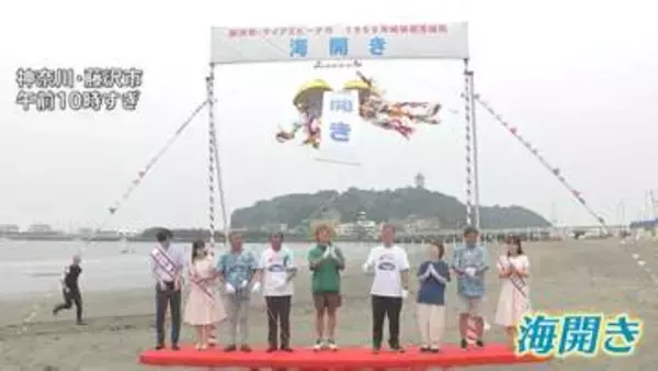 きょうから7月　富士山で「山開き」 神奈川で「海開き」 ディズニーで水浴び！