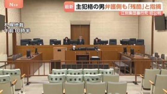 【江別集団暴行死】弁護側「あまりに残酷」 主犯格とされる特定少年らが起訴内容認める　法廷で“暴行”の動画が流される場面も