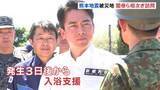 「熊本地震の被災地を閣僚らが相次ぎ訪問　小泉防衛大臣は陸上自衛隊の部隊が入浴支援を行う施設へ　金子国交大臣は断水解消に向けた初めての試みを発表」の画像1