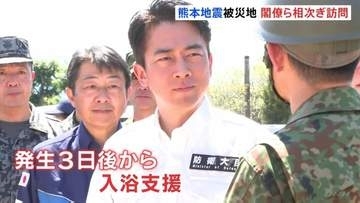 熊本地震の被災地を閣僚らが相次ぎ訪問　小泉防衛大臣は陸上自衛隊の部隊が入浴支援を行う施設へ　金子国交大臣は断水解消に向けた初めての試みを発表