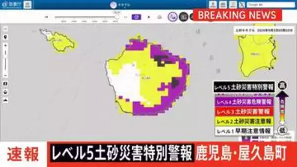 【速報】鹿児島県屋久島町に「レベル5土砂災害特別警報」を発表　土砂災害に最大級の警戒