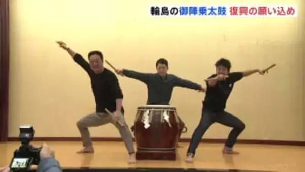 伝統の御陣乗太鼓 打ち初め式で復興祈願　能登半島地震から2年