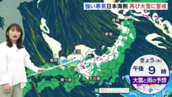 【予報士解説】今夜から“寒波のピーク”か　北陸・近畿北部で「短時間のドカ雪」、東海でも積雪のおそれ　東京23区でも降雪予想【ドカ雪・積雪に警戒】