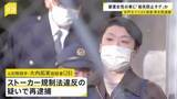 「水戸ネイリスト殺害事件　ストーカー規制法違反の疑いで男（28）を再逮捕　「紛失防止タグ」を被害者（31）の車に取り付けた疑い」の画像1