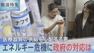 激化するイラン攻撃で続くエネルギー危機　石油不足が直撃で問われる日本政府の対応【報道特集】