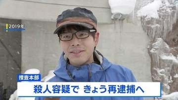 殺人容疑できょう再逮捕へ　旭山動物園の焼却炉で妻の遺体を損壊した罪で起訴の男「殺してから燃やした」趣旨の供述