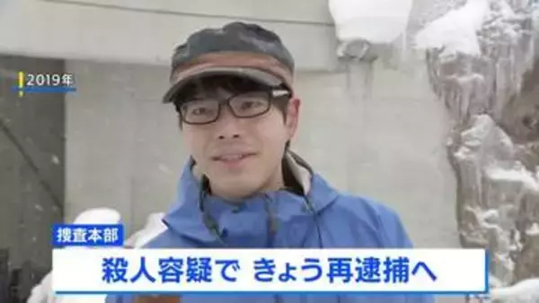 殺人容疑できょう再逮捕へ　旭山動物園の焼却炉で妻の遺体を損壊した罪で起訴の男「殺してから燃やした」趣旨の供述