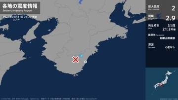 三重県で最大震度2の地震　三重県・熊野市