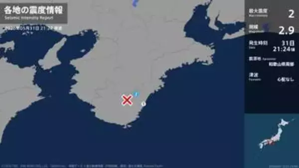 三重県で最大震度2の地震　三重県・熊野市