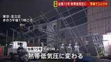 「「激しい雨」に警戒を 台風15号が熱帯低気圧に変わる　強風で転倒し女性3人けが、倒木や足場倒壊も」の画像1