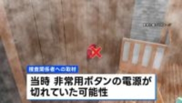 東京・赤坂の“個室サウナ店夫婦死亡火災” フロントにつながる非常用ボタンの電源が切れていた可能性 警視庁