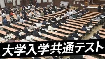 大学入学共通テストの日程・時間割は？【2026年／令和8年度　大学入学共通テスト】
