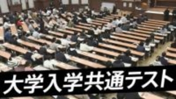 大学入学共通テストの日程・時間割は？【2026年／令和8年度　大学入学共通テスト】