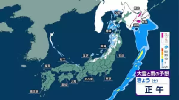 冬型の気圧配置　北日本は大雪や吹雪のおそれ　日本海側雪エリア拡大　太平洋側晴れても冷たい北風
