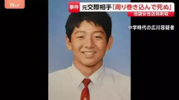 「元交際相手の男「周り巻き込んで死ぬしかないと」去年12月ストーカー規制法違反の疑いで逮捕時　池袋“ポケセン”女性店員刺殺事件 警視庁」の画像