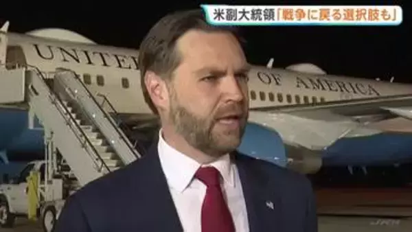 ホルムズ海峡「再び封鎖」…イスラエル軍のレバノン“最大規模”攻撃後にイラン報道　米副大統領「戦争に逆戻りの選択肢も…」と開放要求