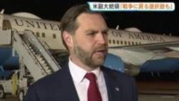 ホルムズ海峡「再び封鎖」…イスラエル軍のレバノン“最大規模”攻撃後にイラン報道　米副大統領「戦争に逆戻りの選択肢も…」と開放要求