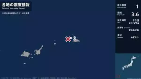 沖縄県で最大震度1の地震　沖縄県・宮古島市