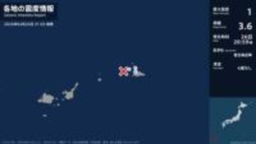 沖縄県で最大震度1の地震　沖縄県・宮古島市