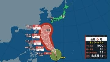 【台風6号】週明け沖縄・奄美へ最接近　前線活発化で西・東日本も大雨のおそれ　きょうは全国的に雨多く東・西日本で蒸し暑さ続く