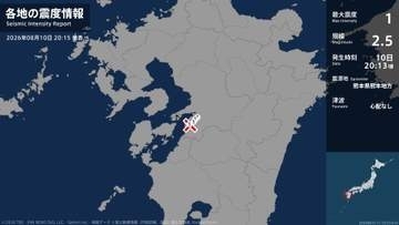 熊本県で最大震度1の地震　熊本県・八代市、氷川町
