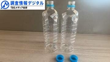 小学生が体験したペットボトル「水平リサイクル」のための分別方法とは ＜シリーズSDGsの実践者たち＞【調査情報デジタル】